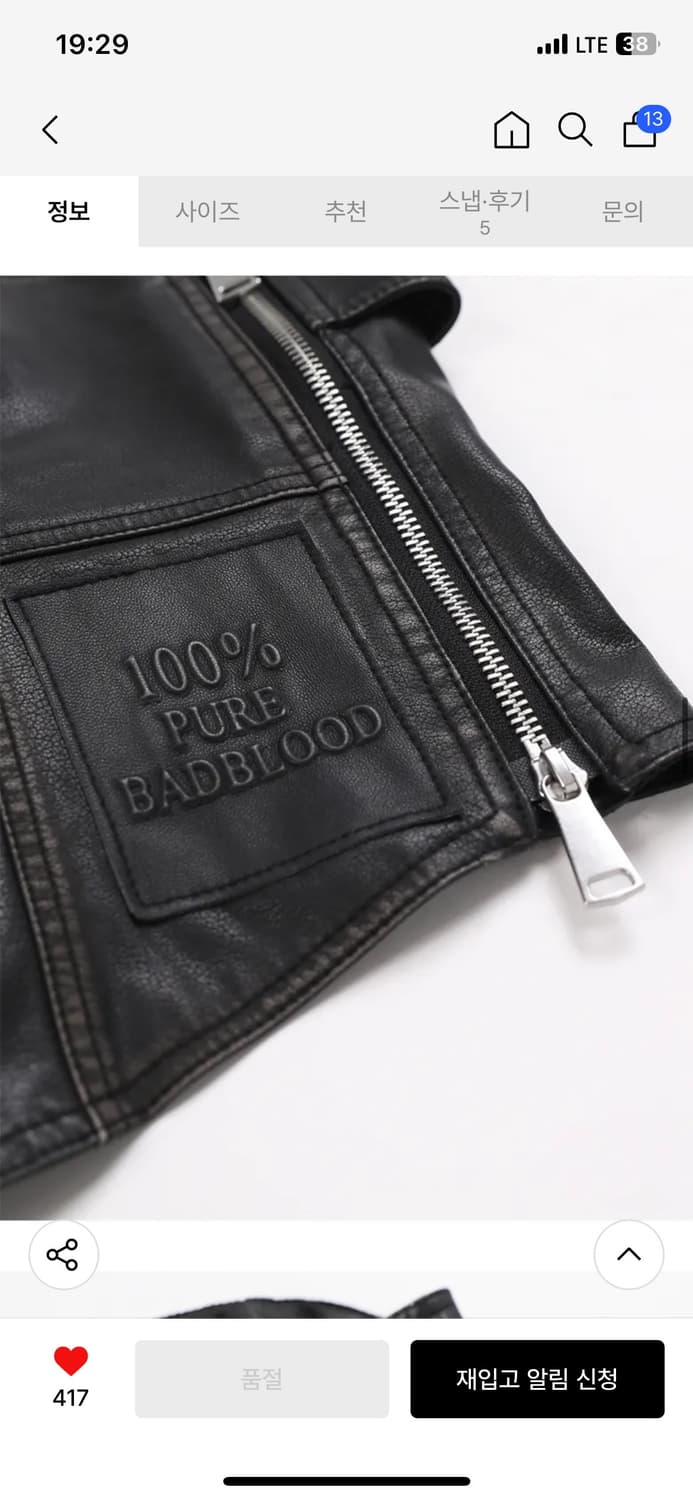 [새상품]배드블러드 디스트레스드 레더 튜브탑 상품이미지7