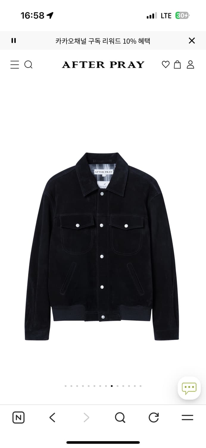 애프터프레이 카우 스웨이드 자켓 상품이미지1