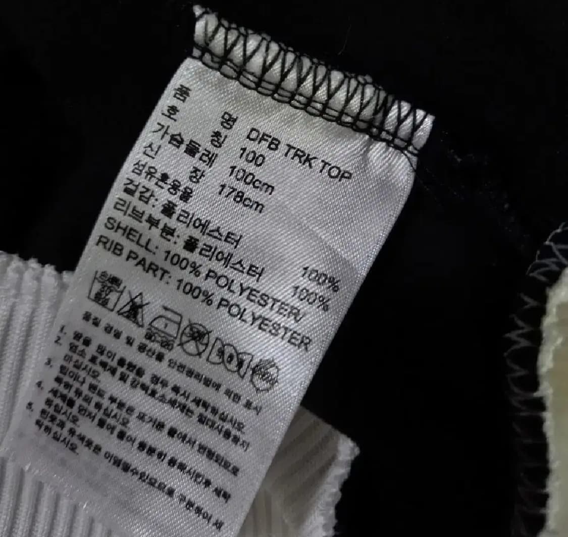 아디다스 독일 블랙 트랙탑 저지 져지집업 100/L 상품이미지5