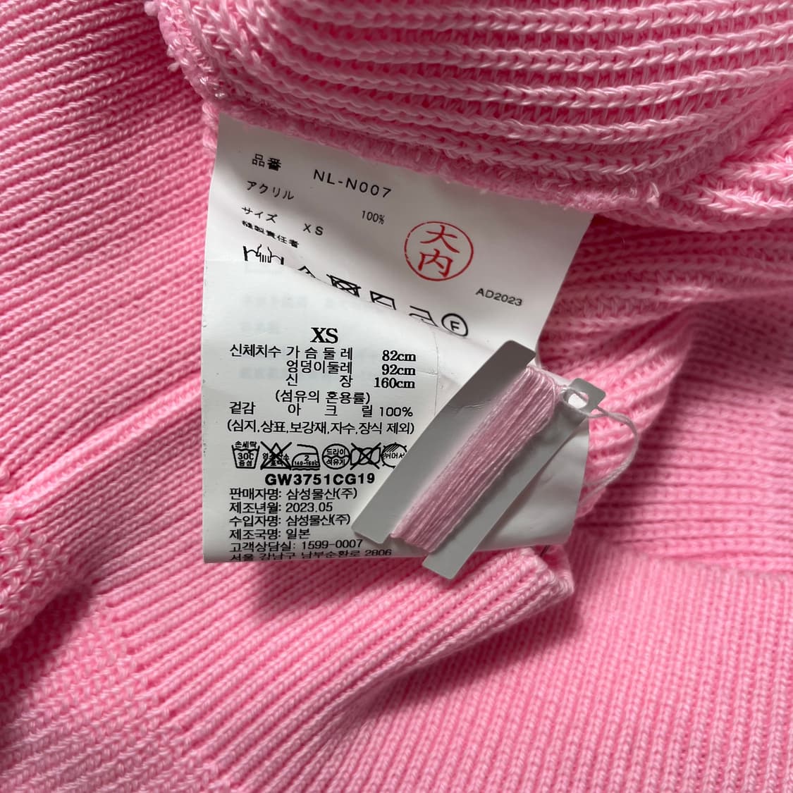 꼼데가르송 아크릴 오버사이즈 니트 스웨터 (새상품) 상품이미지6