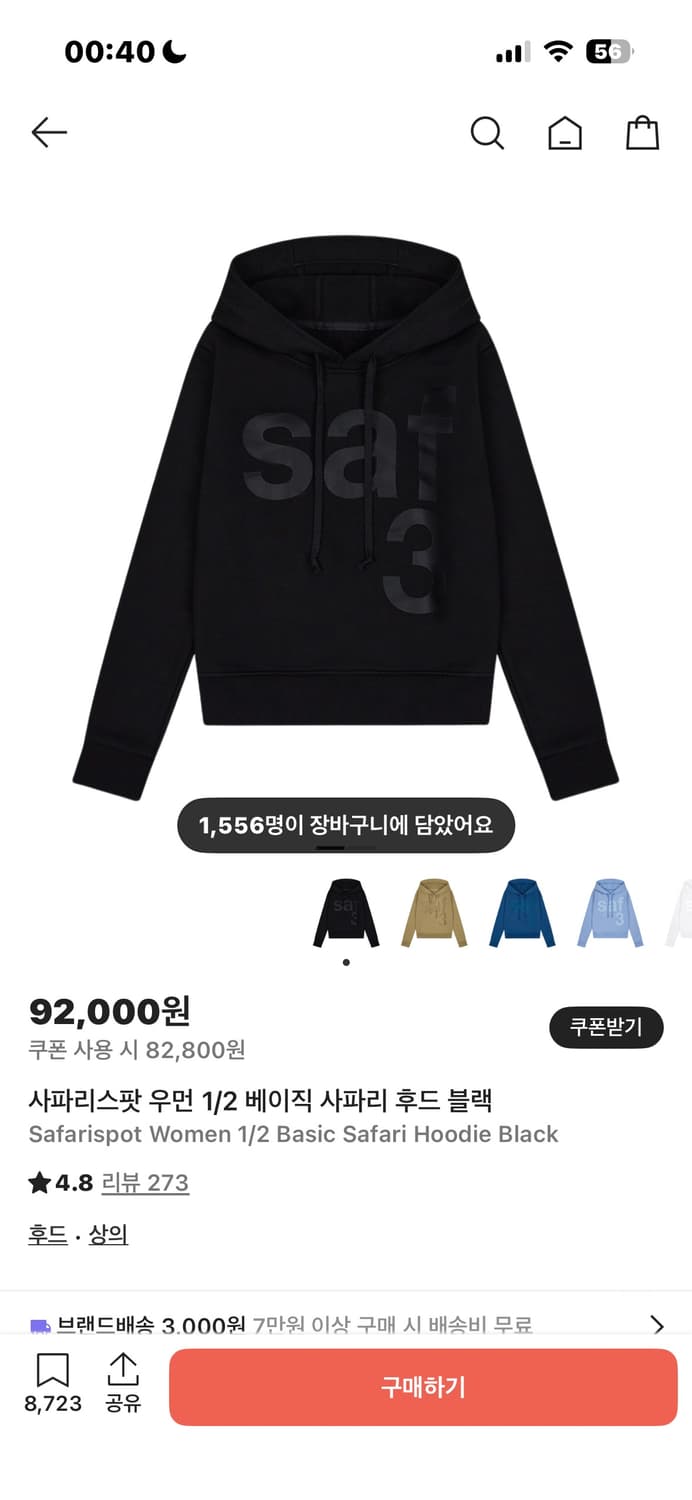 사파리스팟 우먼 1/2 베이직 사파리 후드 블랙 상품이미지2