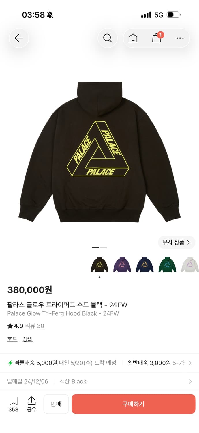 팔라스 글로우 트라이퍼그 후드 블랙 - 24FW 상품이미지1