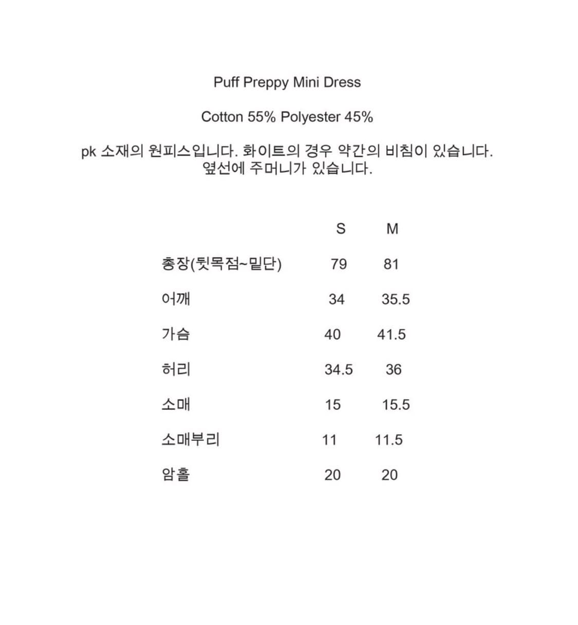 카시코 퍼프 원피스 Puff Preppy Mini Dress Black 상품이미지2