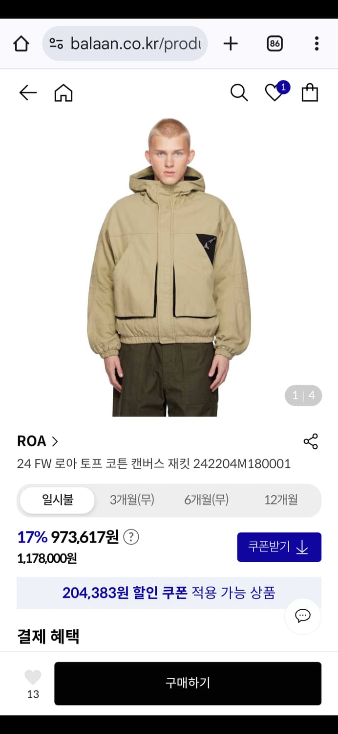 ROA 토프 캔버스 코튼 재킷 상품이미지5