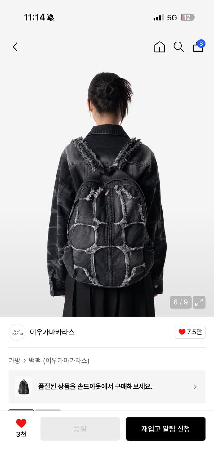 이우가마카라스 터틀백팩 상품이미지4