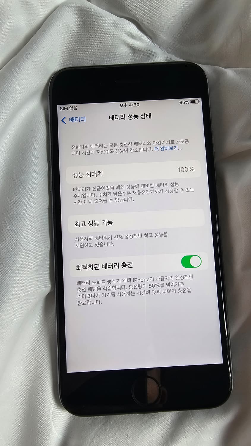 [짜깁기X정품] 아이폰6S 128GB 무음카메라 배터리신품 스그 S급 상품이미지10