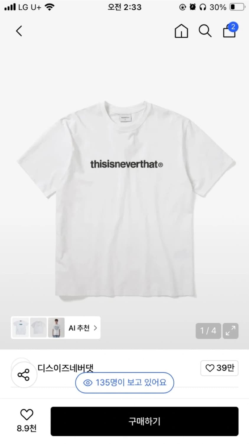 디스이즈네버댓 반팔 팝니다 상품이미지1