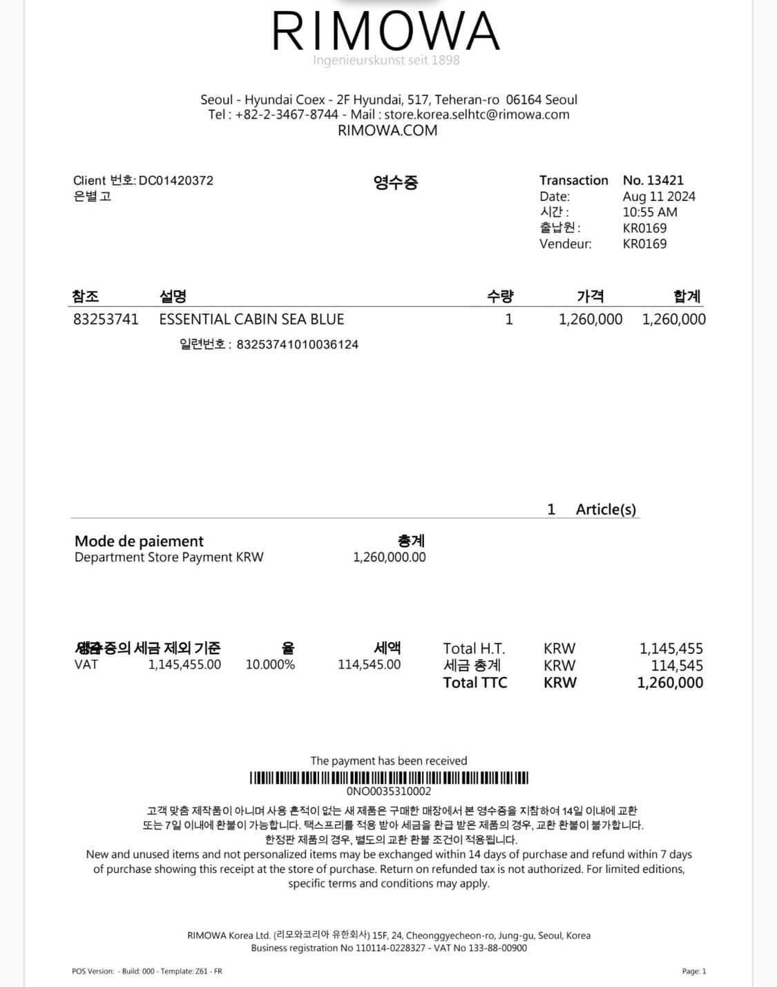 리모와 에센셜 캐빈 상품이미지8