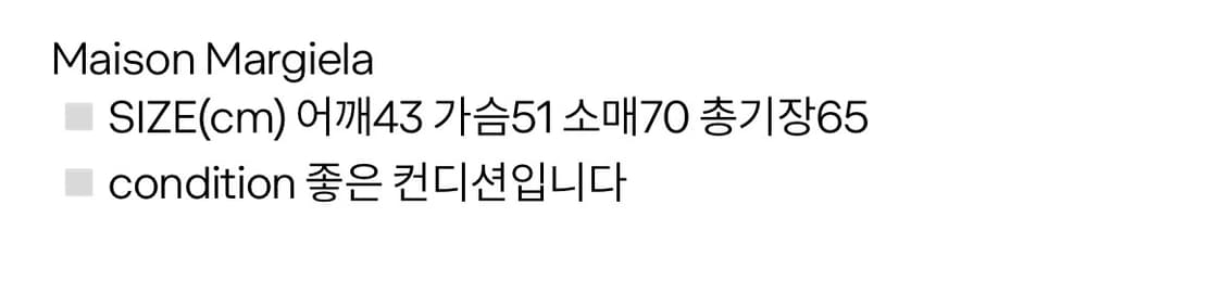 메종 마르지엘라 엘보우 패치 니트 상품이미지4