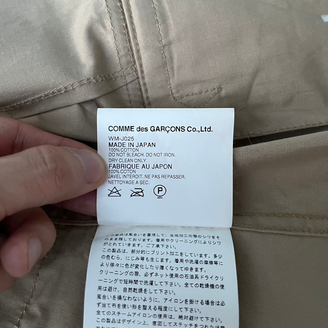 준야 와타나베 맨 AD2003 벨티드 사파리 자켓 상품이미지8