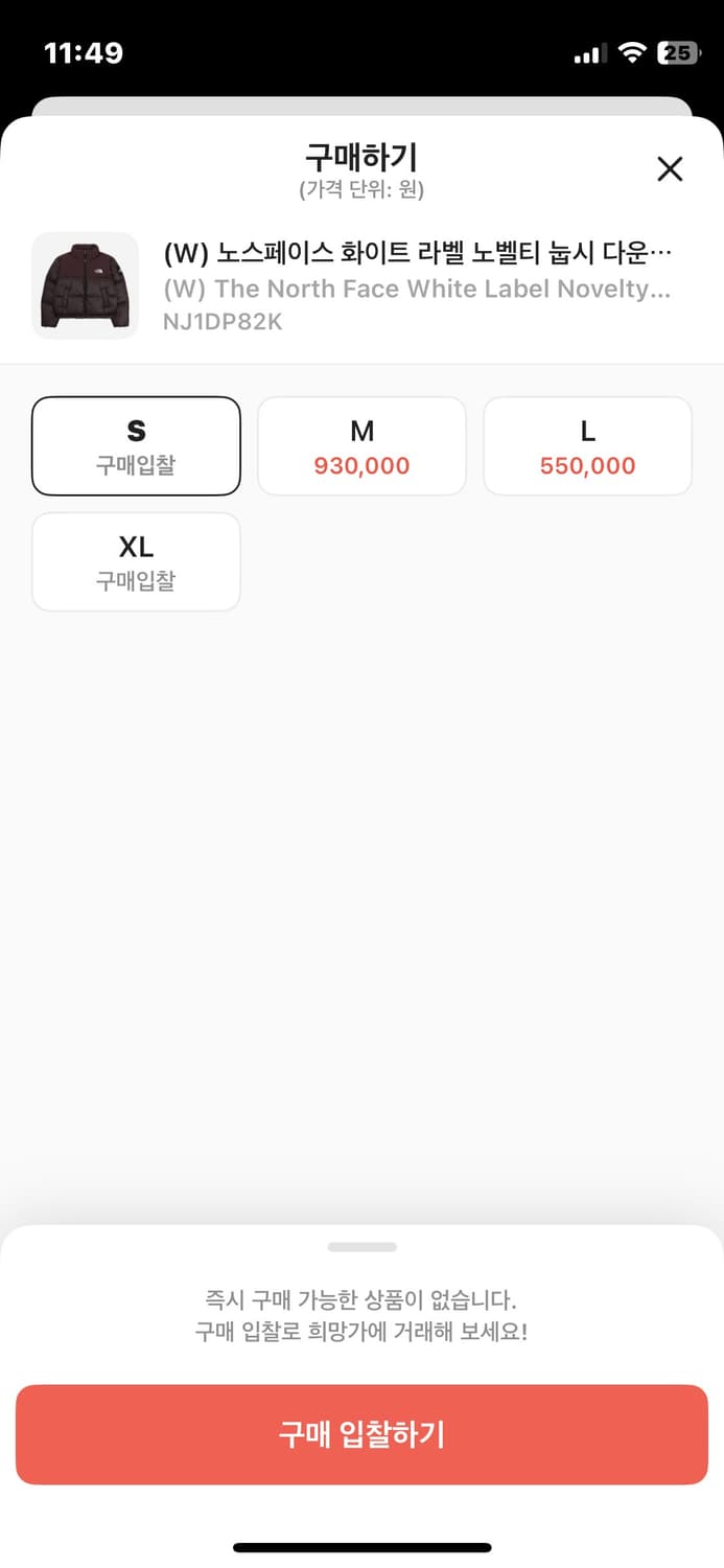 W 노스페이스 눕시 코코아 브라운 s 상품이미지3