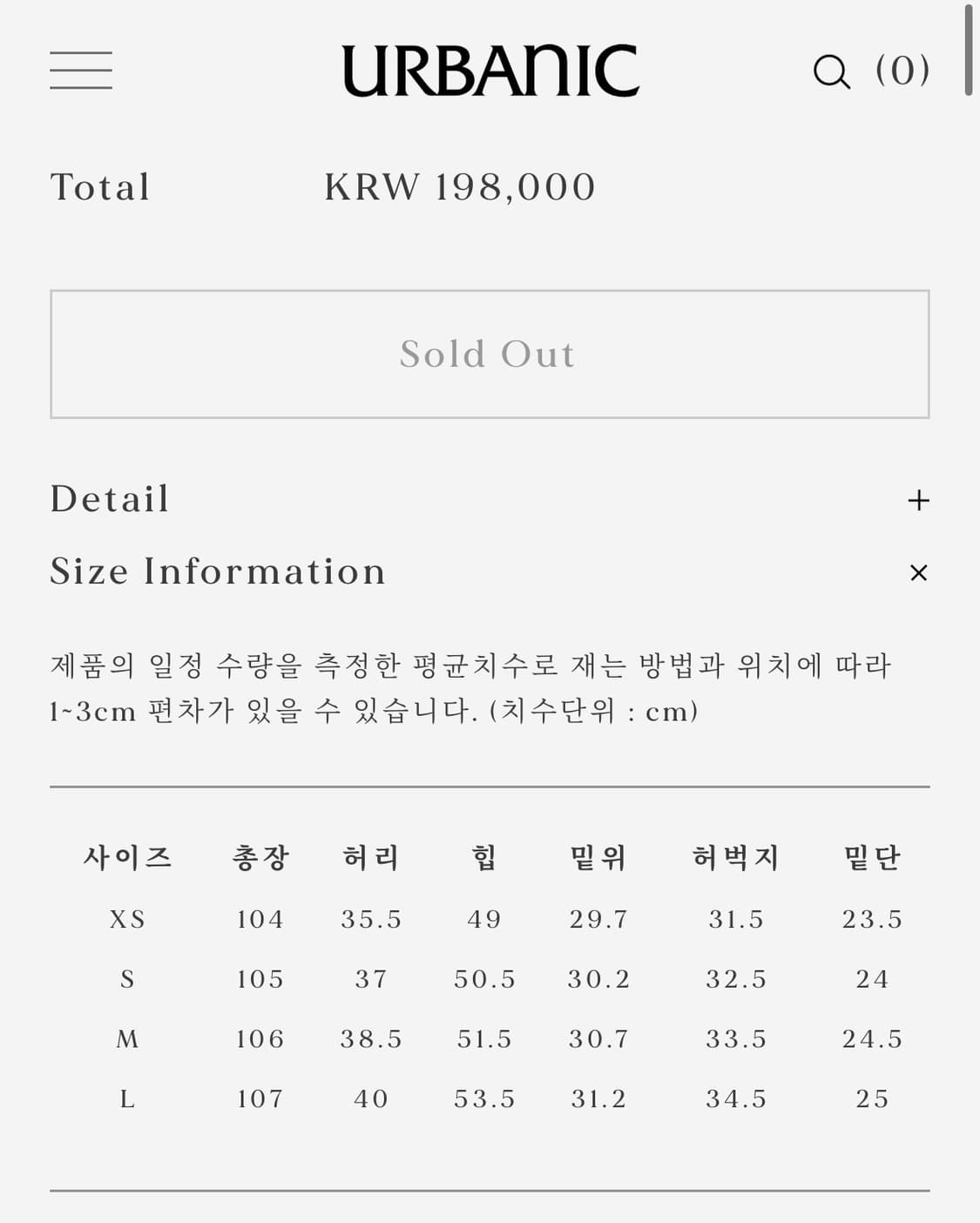 얼바닉 유틸리티팬츠카키 xs팝니다 상품이미지2