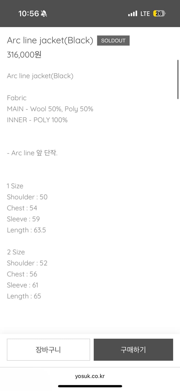 요석 Arc line jacket(Black) 1사이즈 상품이미지2