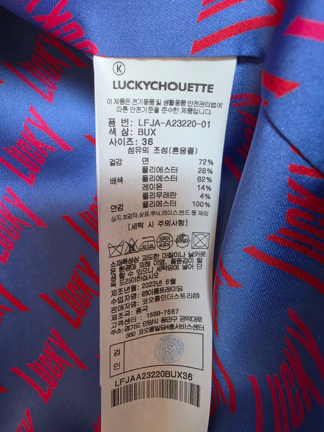 럭키슈에뜨 트위드 투피스 세트 (36/38사이즈) 상품이미지5