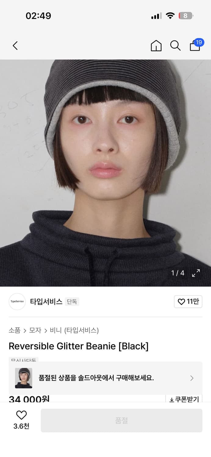 타입서비스 리버서블 길티비니 블랙 상품이미지3