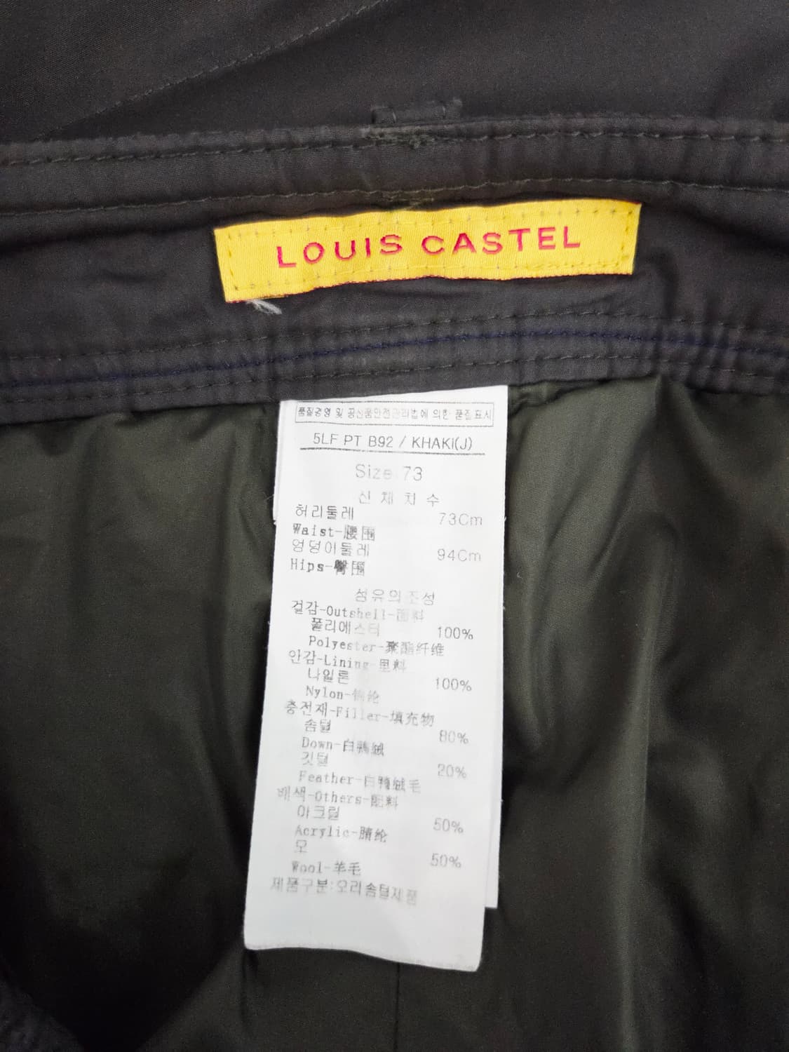 루이까스텔 오리털 패딩 팬츠 카키 상품이미지6