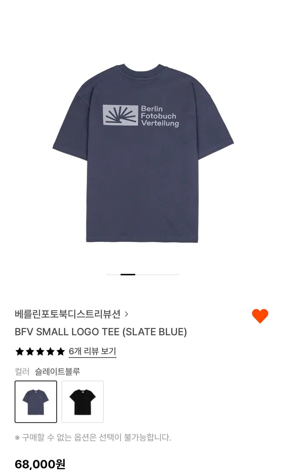 베를린포토북디스트리뷰션 상품이미지1