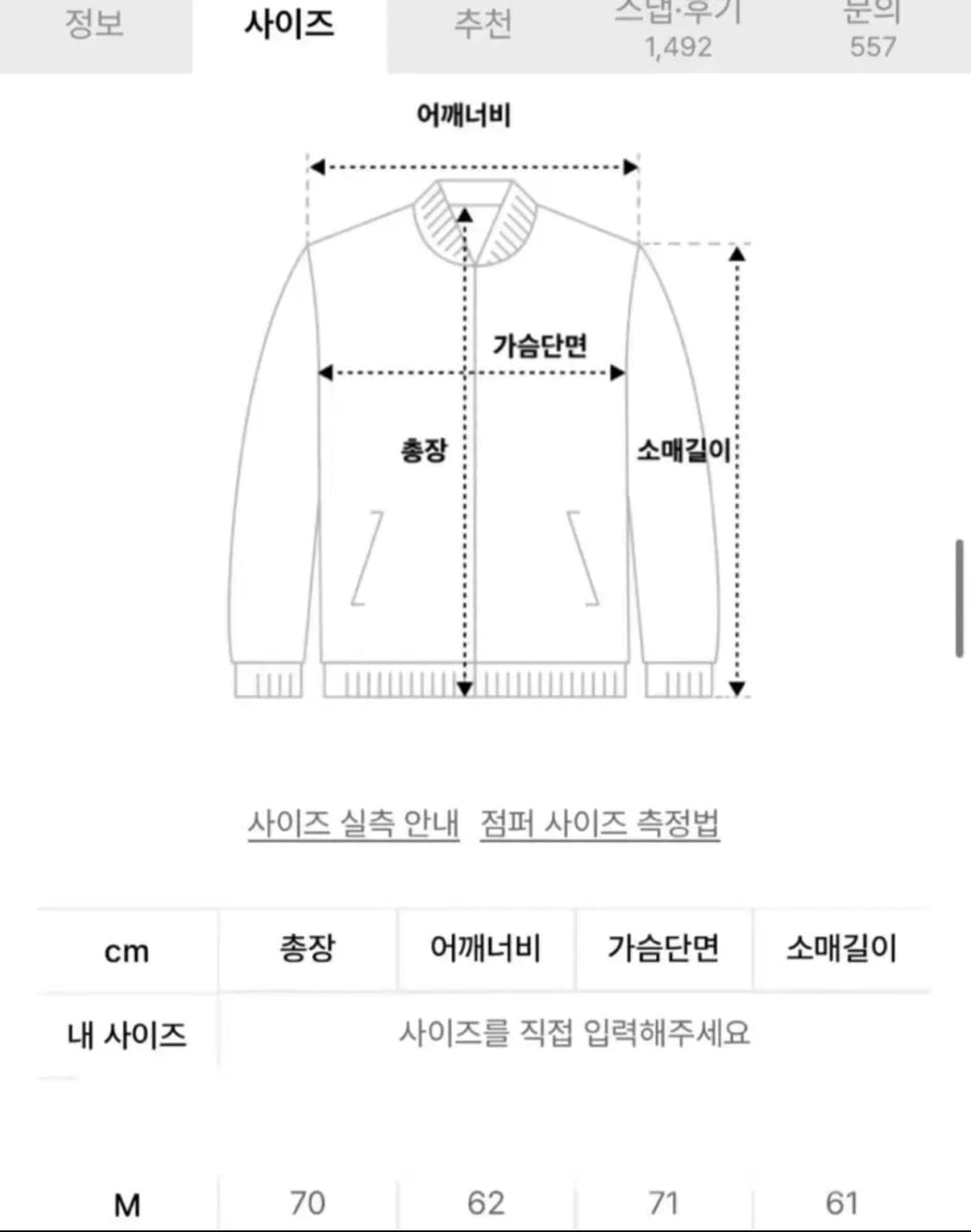 톤즈 MA-1 패딩 오버핏 블랙 자켓 상품이미지2