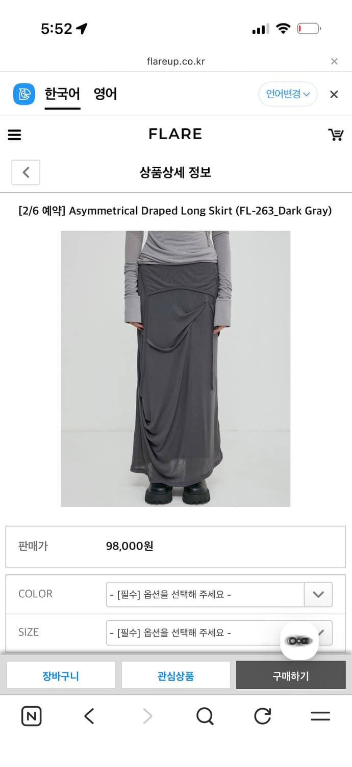 플레어업 Asymmetrical Draped Long Skirt 상품이미지2