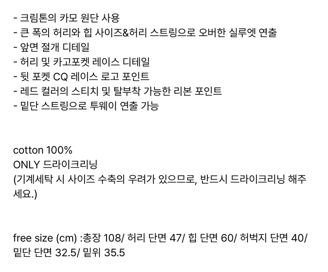 [ONE SIZE] 체리퀴리 레이스 카고 팬츠 카모 상품이미지6