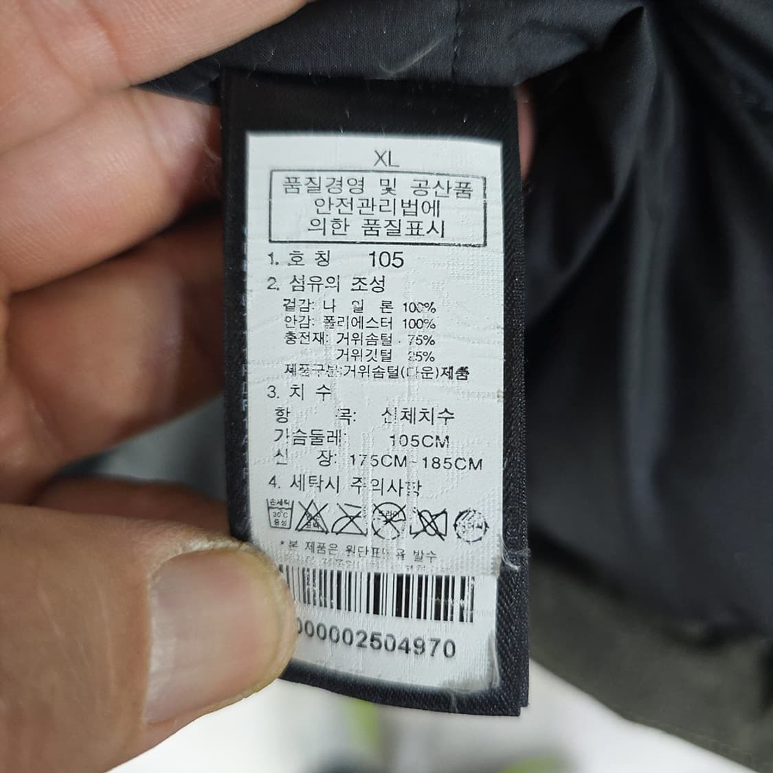 노스페이스 하이벤트 맥머도 구스다운 파카 105 상품이미지8