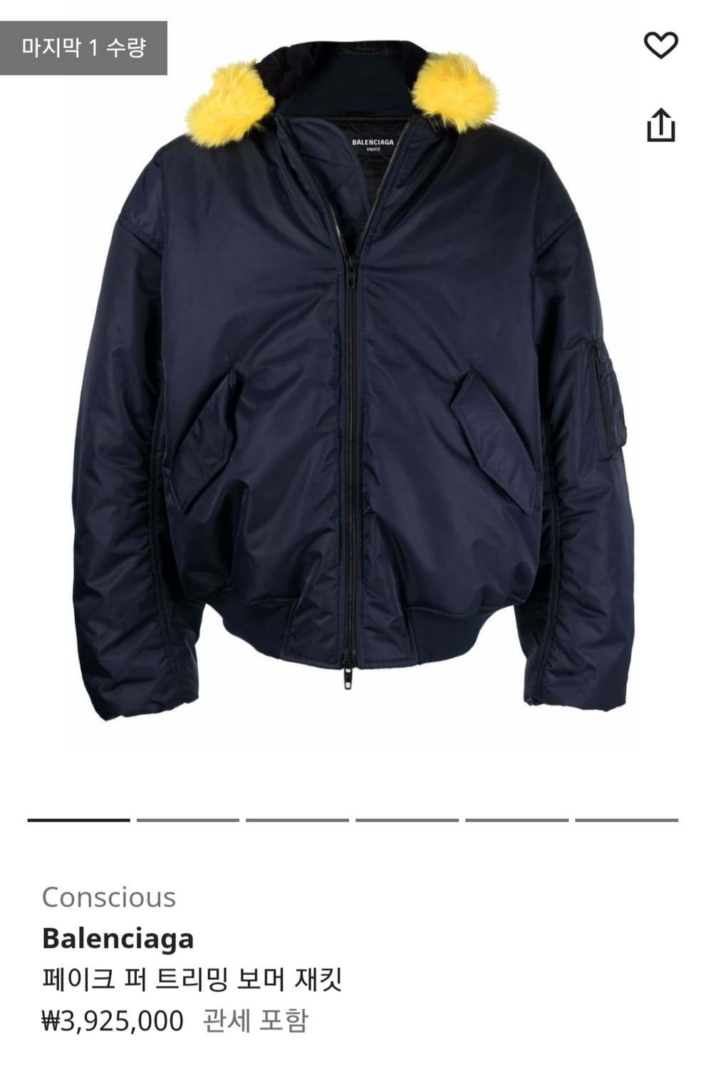 [S] 발렌시아가 페이크퍼 트리밍 봄버 상품이미지10