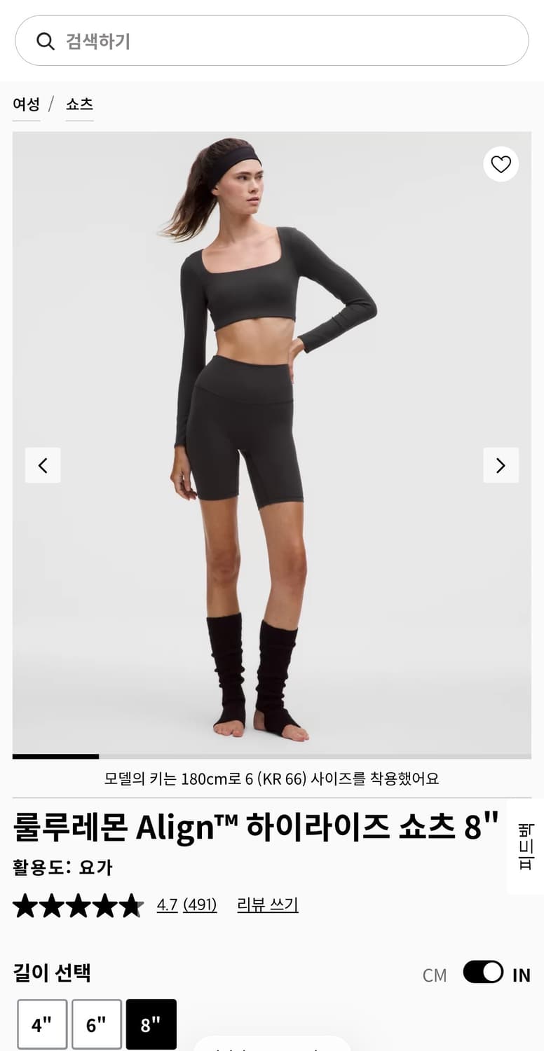 룰루레몬 얼라인 숏츠 8“ 6사이즈 새상품 상품이미지1