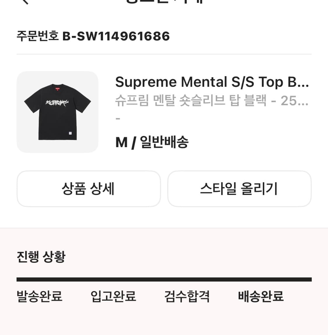 슈프림 멘탈 반팔티 블랙 M 정품 상품이미지3