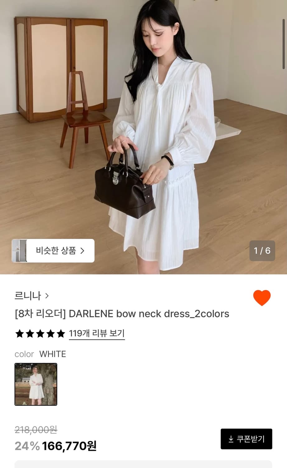 르니나 원피스(한소희 착용) 상품이미지5