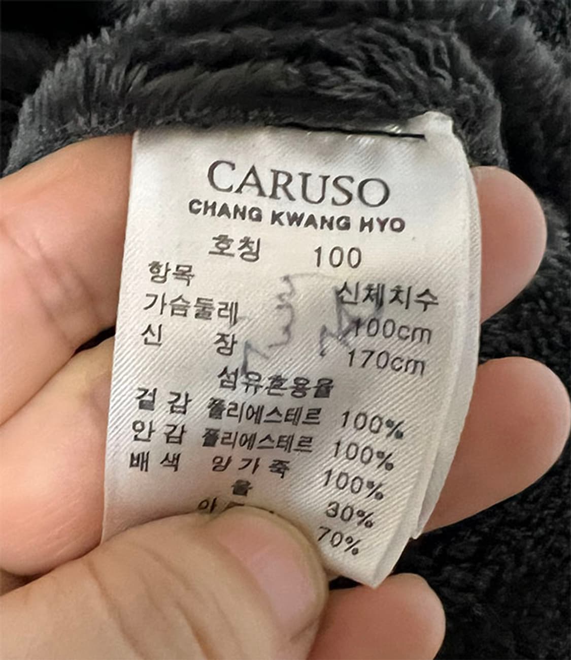 카루소 장광효 양가죽 스웨이드 남자자켓 캐주얼 무스탕 L 100 상품이미지4