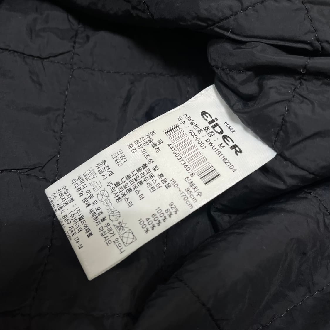 아이더 남성 바람막이 자켓 M/95 상품이미지8