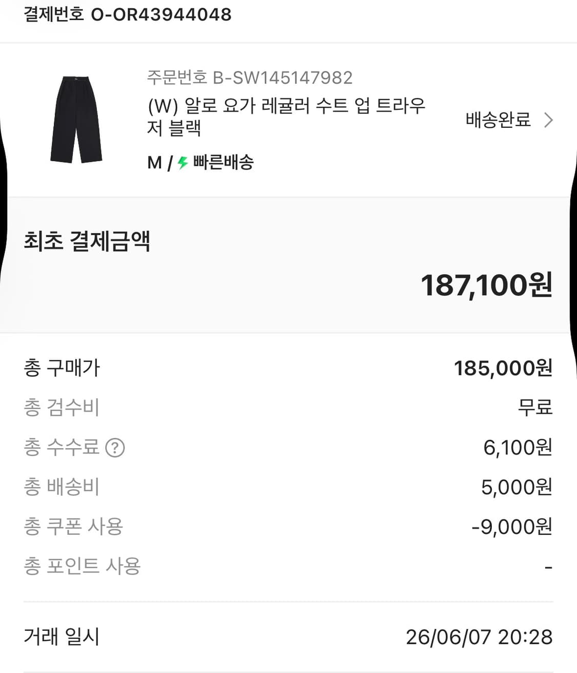 알로요가/레귤러 수트업 트라우져 블랙/M 상품이미지6
