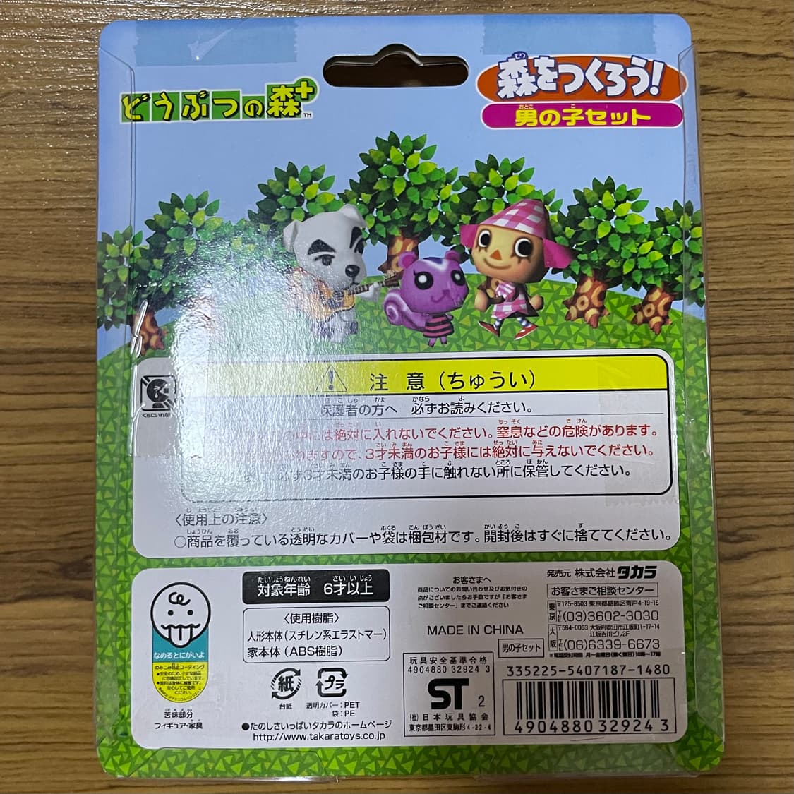 2001 동물의숲e+숲을 만들자! 파란 작은집 피규어 세트 상품이미지2