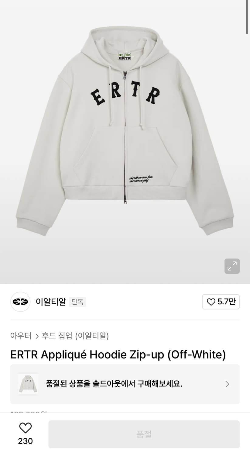 Ertr 크롭 후드집업 상품이미지2