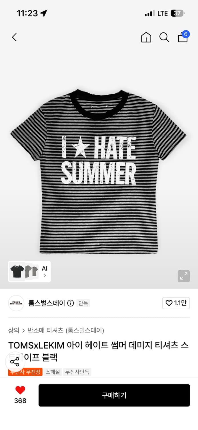 톰스벌스데이 I HATE SUMMER 2Size 상품이미지1