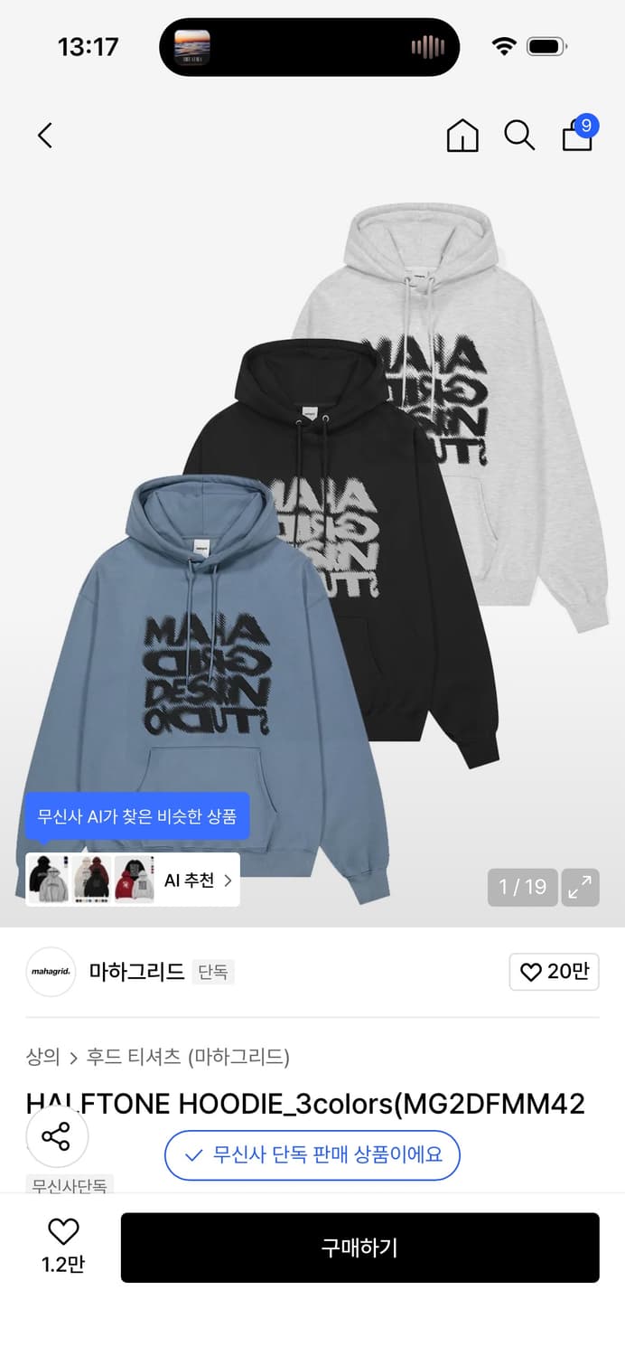 마하그리그 후드 블루 상품이미지1