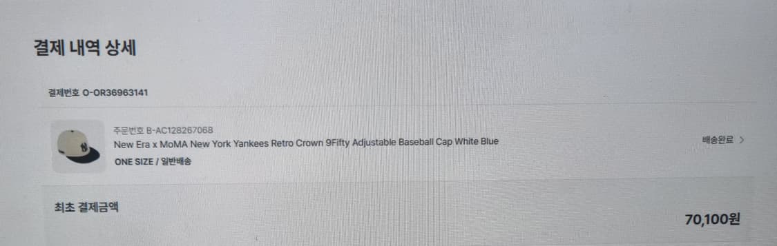 뉴에라x모마 9fifty 볼캡 판매합니다 상품이미지4