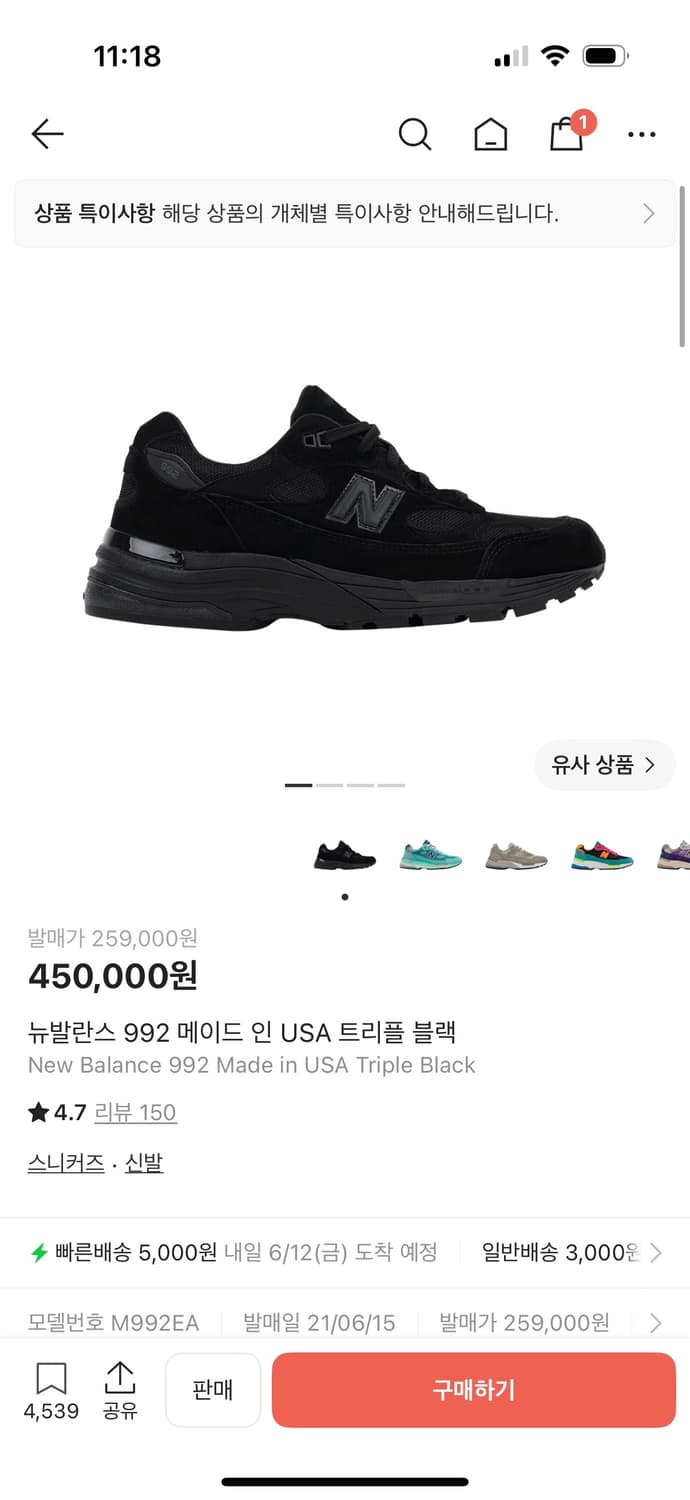 992트리플블랙  상품이미지4