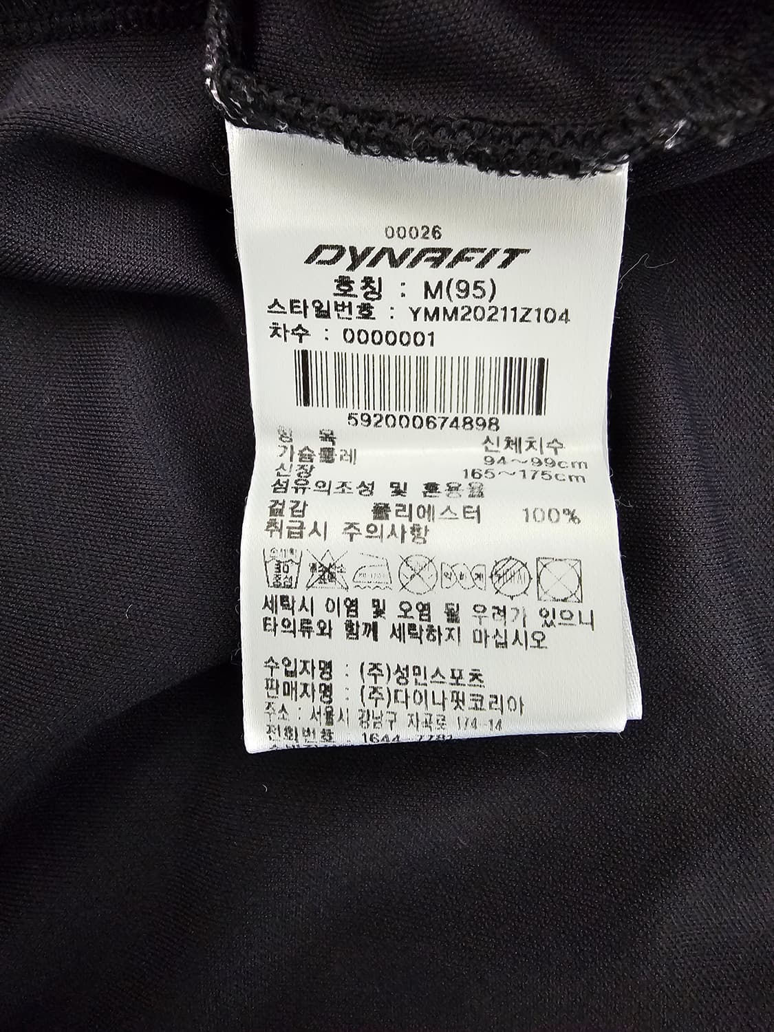 다이나핏 블랙 기능성 반팔카라티 M 상품이미지3