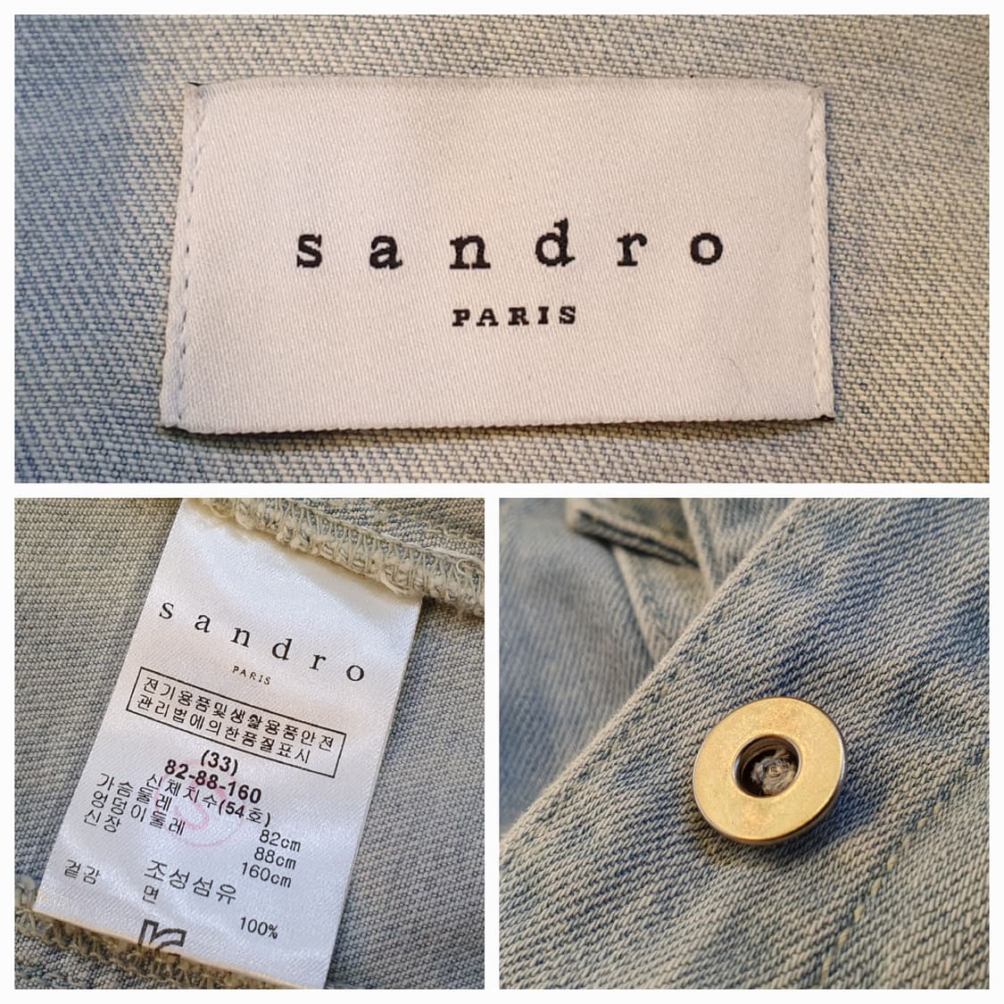 55.산드로 스카이블루 데님자켓 상품이미지7