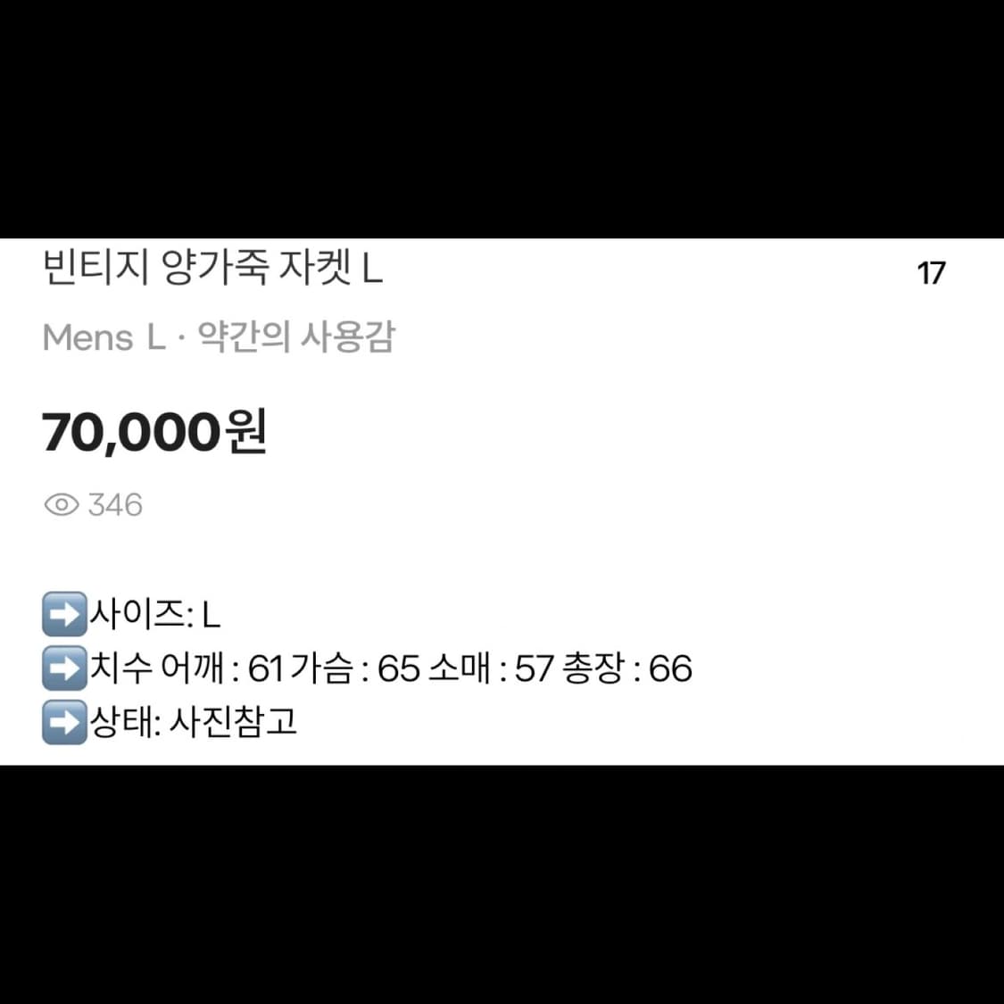 빈티지 양가죽 봄버자켓점퍼(재판매) 상품이미지7