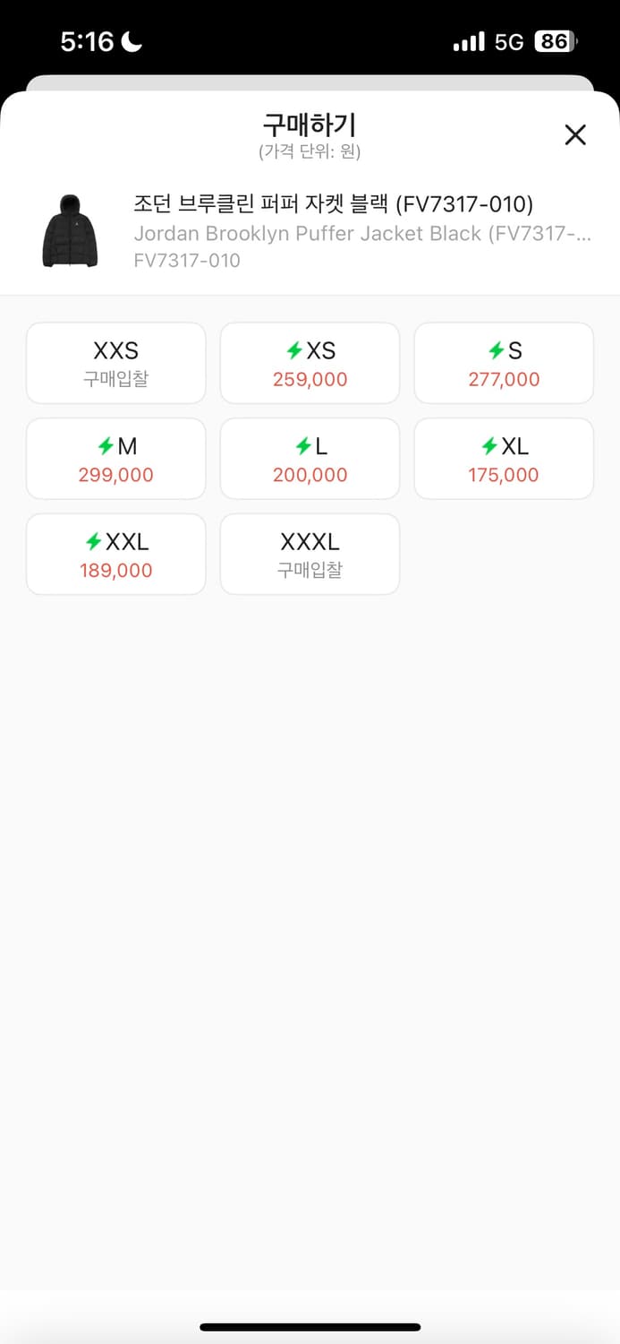 조던 브루클린 블랙 패딩 자켓 나이키m 상품이미지2