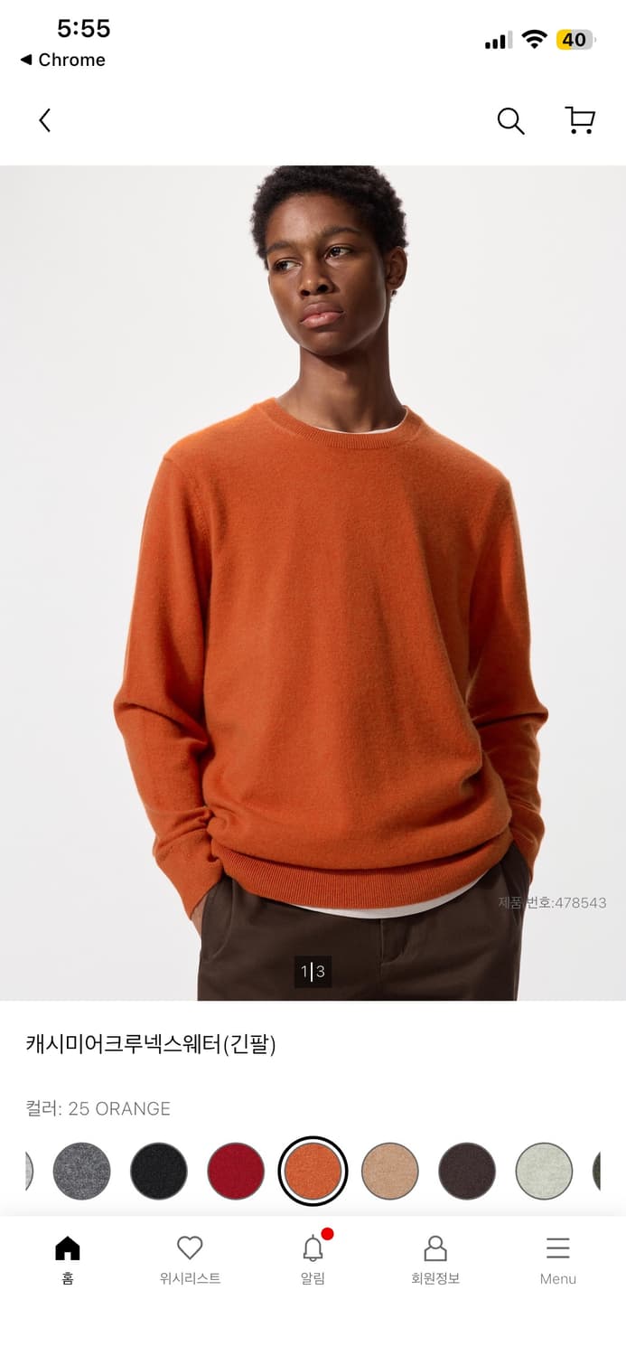 1/8까지! 유니클로 남성용 100% 캐시미어 니트 오렌지 M 새상품 상품이미지3