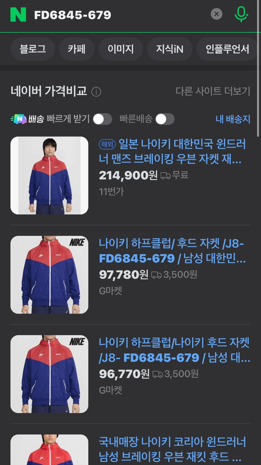 나이키 코리아 윈드러너  (새제품.XXL) 상품이미지7