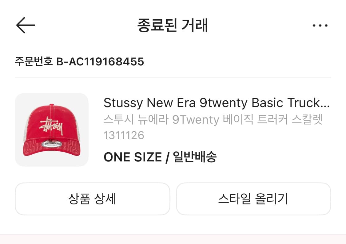 스투시 뉴에라 베이직트러커 레드 상품이미지2
