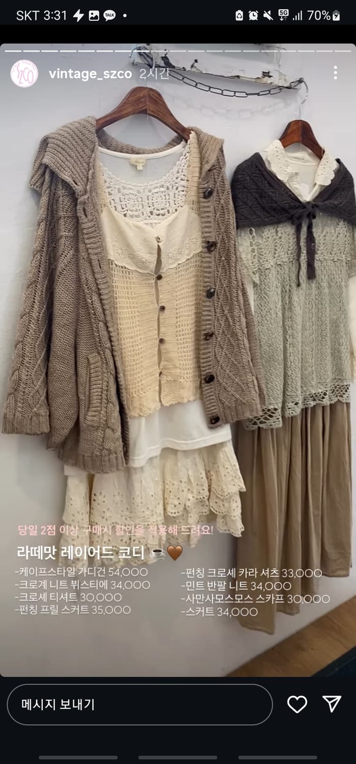 선가든파티 미라이클립합정빈티지하나모토코모레비코코모리 크루빈티지후유스즈코 상품이미지2