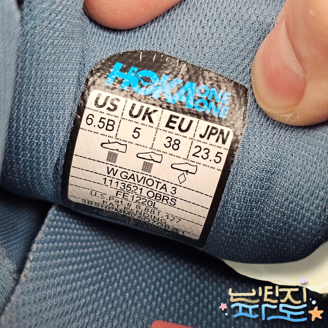 235 호카오네오네 가비오타3 운동화 상품이미지6