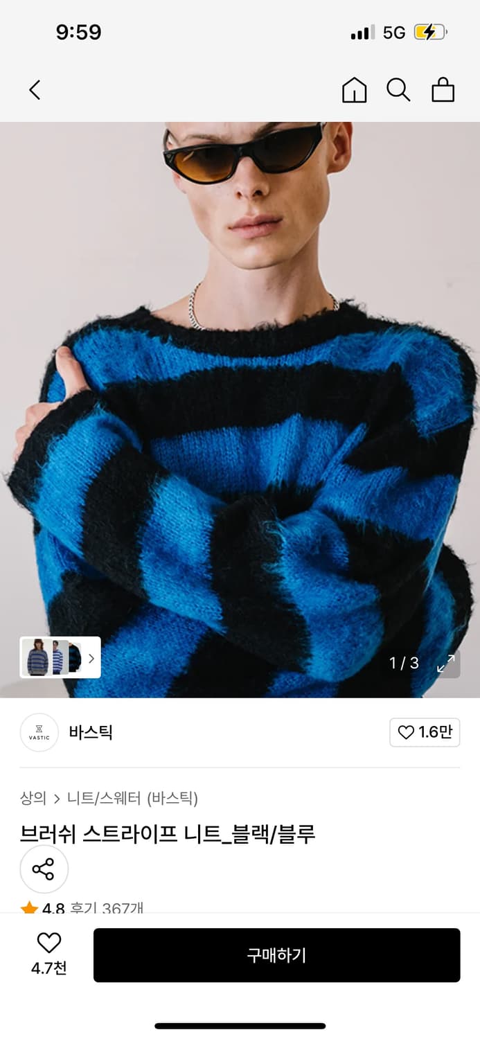 바스틱 브러쉬 스트라이프 니트_블랙/블루 상품이미지1