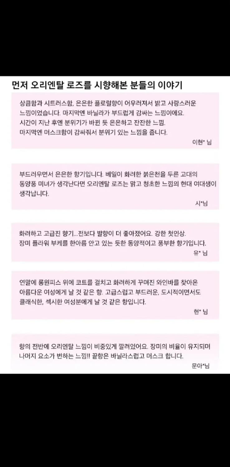 텀블벅 세이리 오리엔탈 로즈 향수 상품이미지3