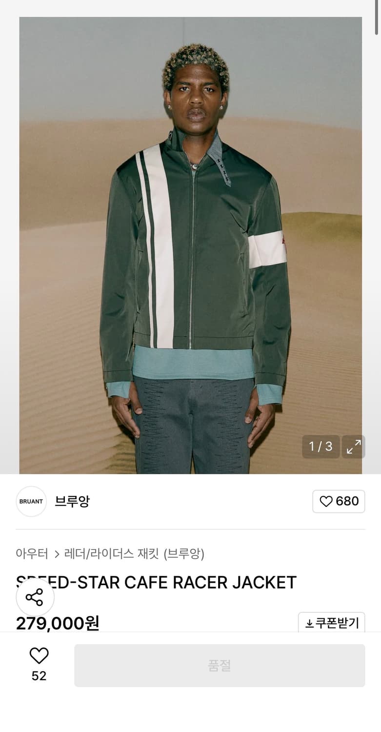 Speed-Star Cafe Racer Jacket 상품이미지3